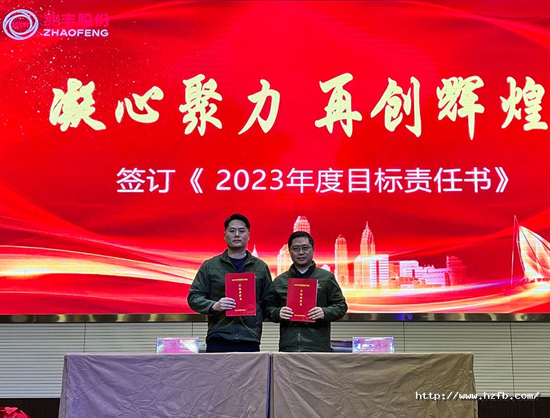 13.簽訂目標(biāo)責(zé)任書1.jpg